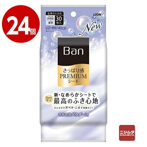���C�I�� Ban �����ς芴 PREMIUM�V�[�g �p�E�_�[in�^�C�v �N���[���\�[�v�̍��� 30��×24�� ���@���V�[�g�y���������z