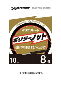 GbNXuCh X-Braid |[mbg 10m 15