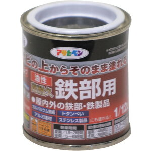 アサヒペン 油性高耐久鉄部用 黒 1/12L