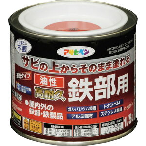 アサヒペン 油性高耐久鉄部用 赤 1/5L