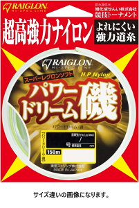 レグロン Raiglon パワードリーム磯 スーパーレグロンソフト 150m 1.75号 グリーン