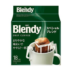 味の素AGF ブレンディレギュラー・コーヒー ドリップパック スペシャル・ブレンド18袋
