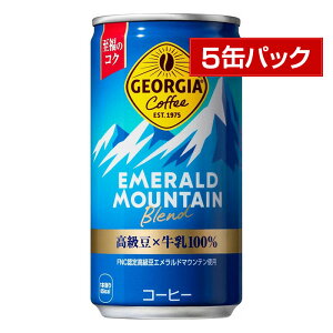コカ・コーラ ジョージア エメラルドマウンテン 185g 5缶パック