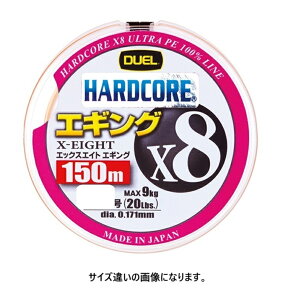 DUEL ( fG ) PEC ނ莅 HARDCORE X8 GMO 150m 0.8 10m × 3color