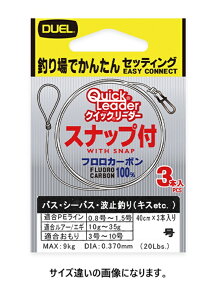 DUEL ( fG ) tC ނ莅 NCbN[_[ 0.8