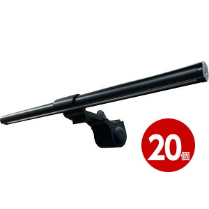 BH JAPAN W-LED PCモニターライト LED-802 Black 【20個】 モニターライト ディスプレイライト デスクライト 【m特】