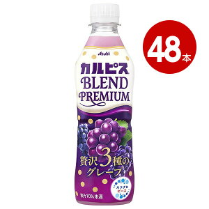 ATq JsX BLEND PREMIUM uhv~A ґ3̃O[v 430ml×48{ ybg{g ymz