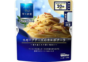 日清製粉ウェルナ 青の洞窟Piccolino スモークチーズのカルボナーラ 120g