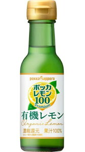 �|�b�J�T�b�|�� PokkaSapporo �|�b�J������100�v���~�A���@�L�@������120ml