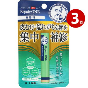 【ネコポス対応】【医薬部外品】ロート製薬 メンソレータム 薬用リップ リペアワン 無香料 2.3g 3個