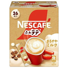 ネスレ日本　 ネスカフェ ふわラテ まろやかミルク　26本入り　スティックコーヒー【m特】