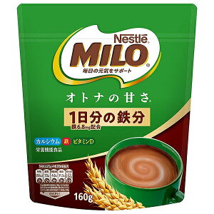 ネスレ ミロ オトナの甘さ 160g