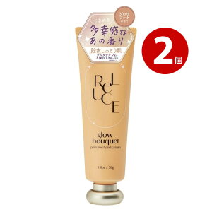 コスメテックスローランド ハンドクリーム リルーチェ パフュームハンドクリーム グロウブーケ 50g 2個