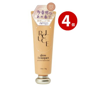コスメテックスローランド ハンドクリーム リルーチェ パフュームハンドクリーム グロウブーケ 50g 4個