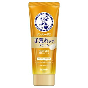 【医薬部外品】ロート製薬 メンソレータム ハンドベール 手荒れケアクリーム 70g ハンドクリーム