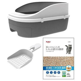 ペティオ 猫システムトイレセット トイレに流せる猫砂デオンDサンド入り 本体 専用スコップ付
