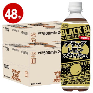 �������X�J�b�V�� 500ml×48�{ PET