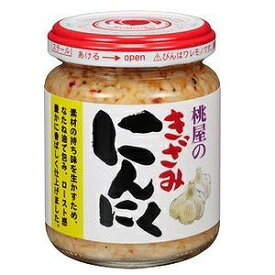 桃屋 きざみにんにく 125g