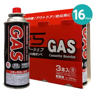 [新品] ファイヤーシェフ カセットコンロ用ボンベ 250gx3本パック 16個 (1ケース) セット お徳用 業務用 …