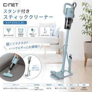 C:NET �V�[�l�b�g �X�^���h�t���X�e�B�b�N�N���[�i�[ AVFS001LBL ���C�g�u���[ �|���@ �R�[�h���y�����s�z�y���������z