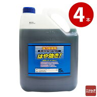 シンセイ 　はや効き　5L×4本　強力　除草剤　非農耕地用除草剤【送料無料】【同梱不可】 【m特】