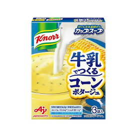 味の素　カップスープ　牛乳でつくる　コーンポタージュ　3袋入り