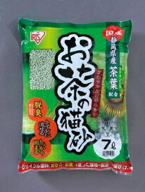 アイリスオーヤマ　お茶の猫砂　7L　OCN-70N　トイレに流せる　固まる　脱臭