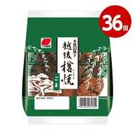 三幸製菓　越後樽焼　ごま　76g×36袋　お菓子　せんべい【m特】