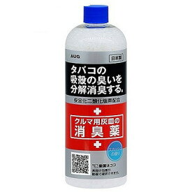 楽天市場 灰皿の消臭の通販