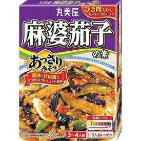 丸美屋 麻婆茄子の素 あっさりみそ味 180g