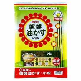 東商　醗酵油かす　小粒　1．8kg