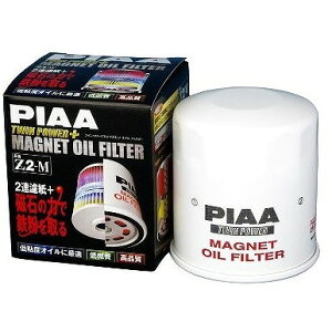 PIAA cCp[ }OlbgICtB^[ Z2-M