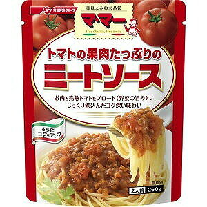 マ・マー トマトの果肉たっぷりのミートソース