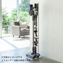 楽天市場】ダイソンスタンド 山崎実業 sv18の通販