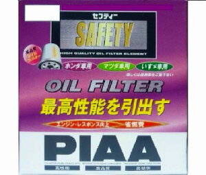 PIAA (ピア) オイルフィルター SAFETY 【ホンダ車用】PH8