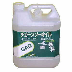GAO `F[\[IC green ace O[G[X 4L