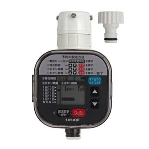 タカギ かんたん水やりタイマー スタンダード GTA111