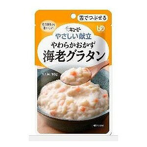 キユーピー やさしい献立 やわらかおかず 海老グラタン 80g