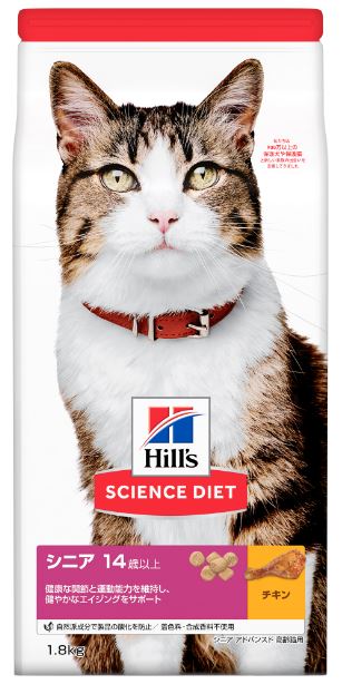健康な関節と運動能力を維持 ヒルズ サイエンスダイエット シニア アドバンスド 1 8kg 激安 激安特価 送料無料 高齢猫用 チキン 14歳以上