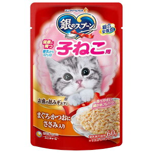ユニチャーム 銀のスプーン パウチ 健康に育つ 子ねこ用 まぐろ・かつおにささみ入り 60g