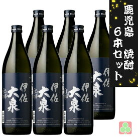 鹿児島　本格焼酎　焼酎　6本セット　大山酒造　伊佐大泉　25度　900ml　芋焼酎　鹿児島