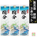国分酒造 さつま国分 1800ml パック 3本セット 芋焼酎 薩摩 鹿児島