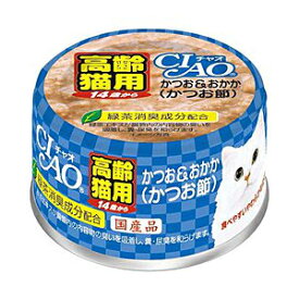 個数限定　在庫処分　いなば　ペットフード　CIAO　14歳からのかつお＆おかか75g