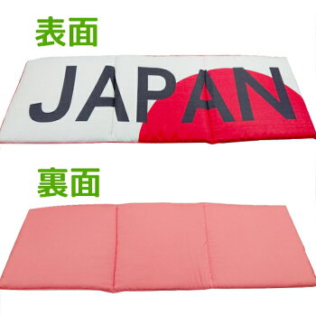 楽天市場 N S Japan フリーシートクッション Wh 日の丸 日本国旗 応援 インテリア サイズ W43 D130cm ニシムタ 楽天市場店