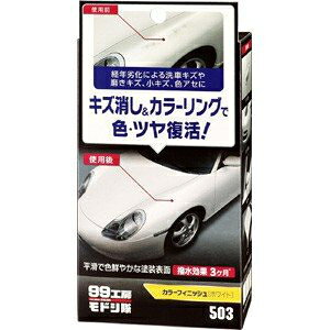 99工房 ソフト99 モドシ隊 カラーフィニッシュ ホワイト