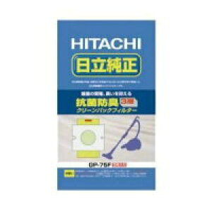日立 掃除機用紙パック 「抗菌防臭 3層クリーンパックフィルター」GP−75F【5枚入】