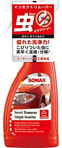 SONAX(\ibNX) CZNg[o[