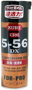 KURE 5-56DX 420�~�����b�g��