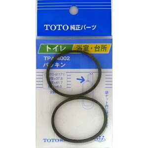 【ネコポス対応】TOTO パッキン TPA-4002