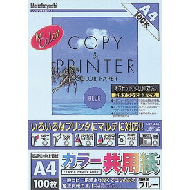 ナカバヤシ プリンタ共用紙 A4 カラー共用紙 100枚入 MCP-A4-B ブルー